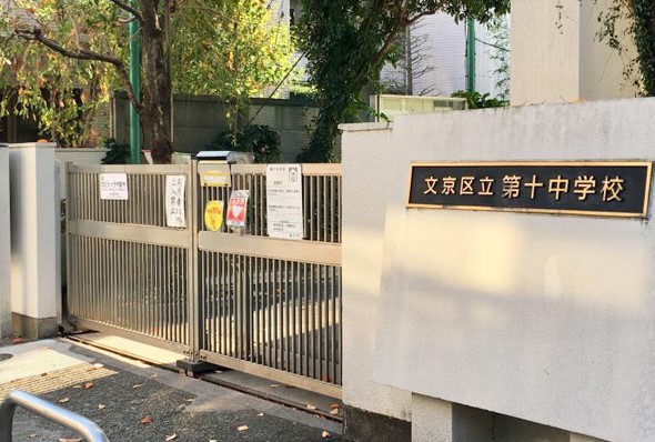 リビオ文京茗荷谷 中学校