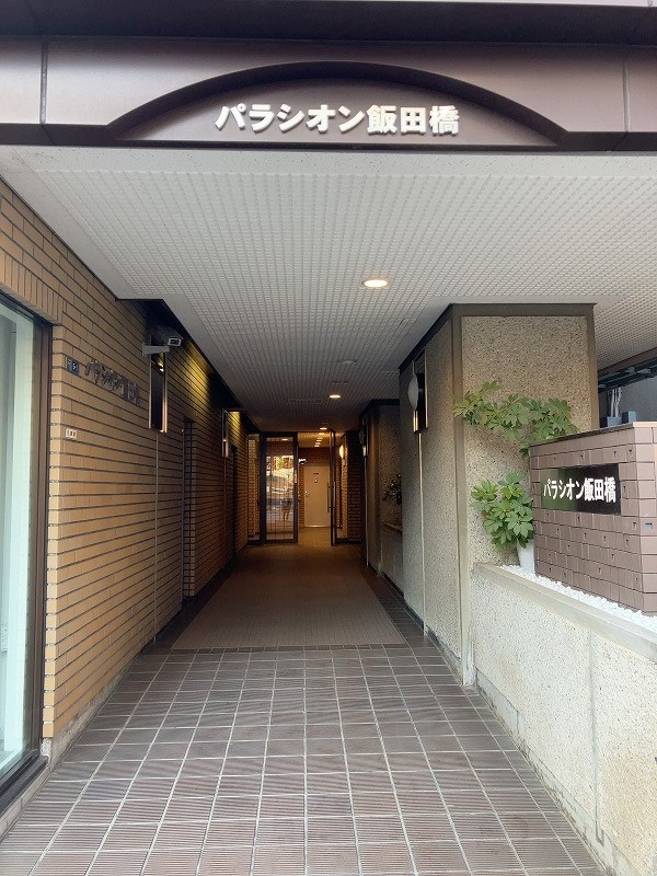 パラシオン飯田橋 共用部写真（エントランス）