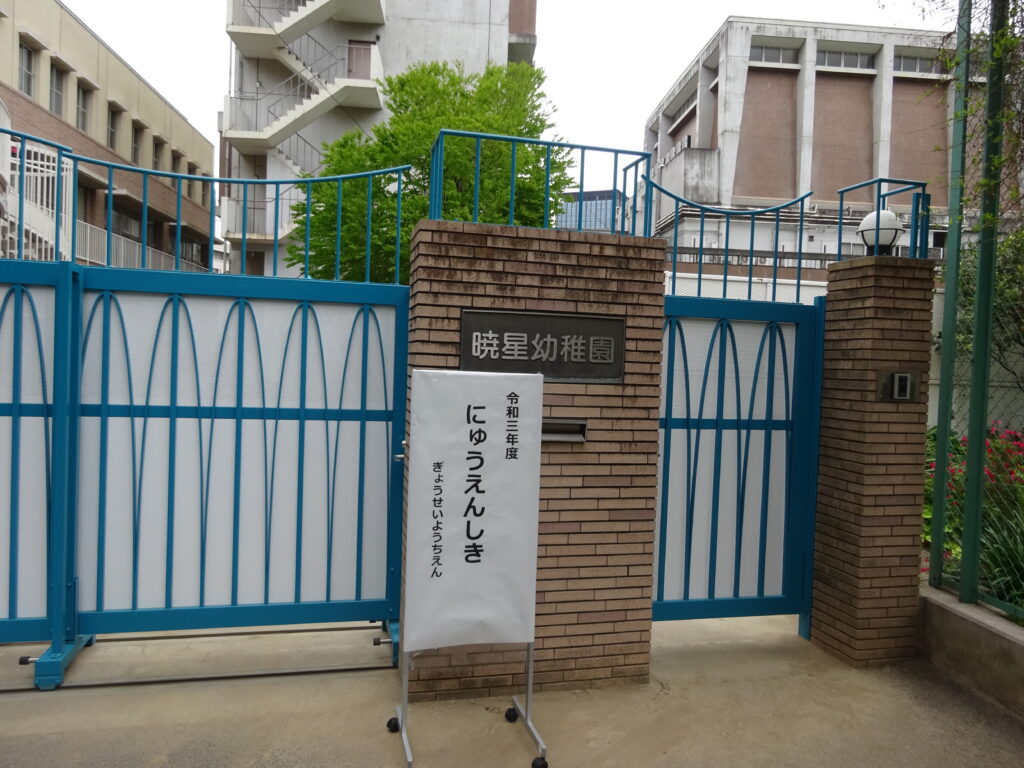 パラシオン飯田橋 幼稚園