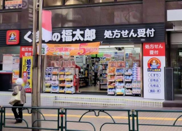 プリミエール下落合 ドラッグストア