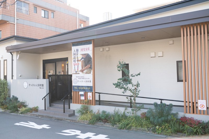 アポセント千駄ヶ谷 幼稚園