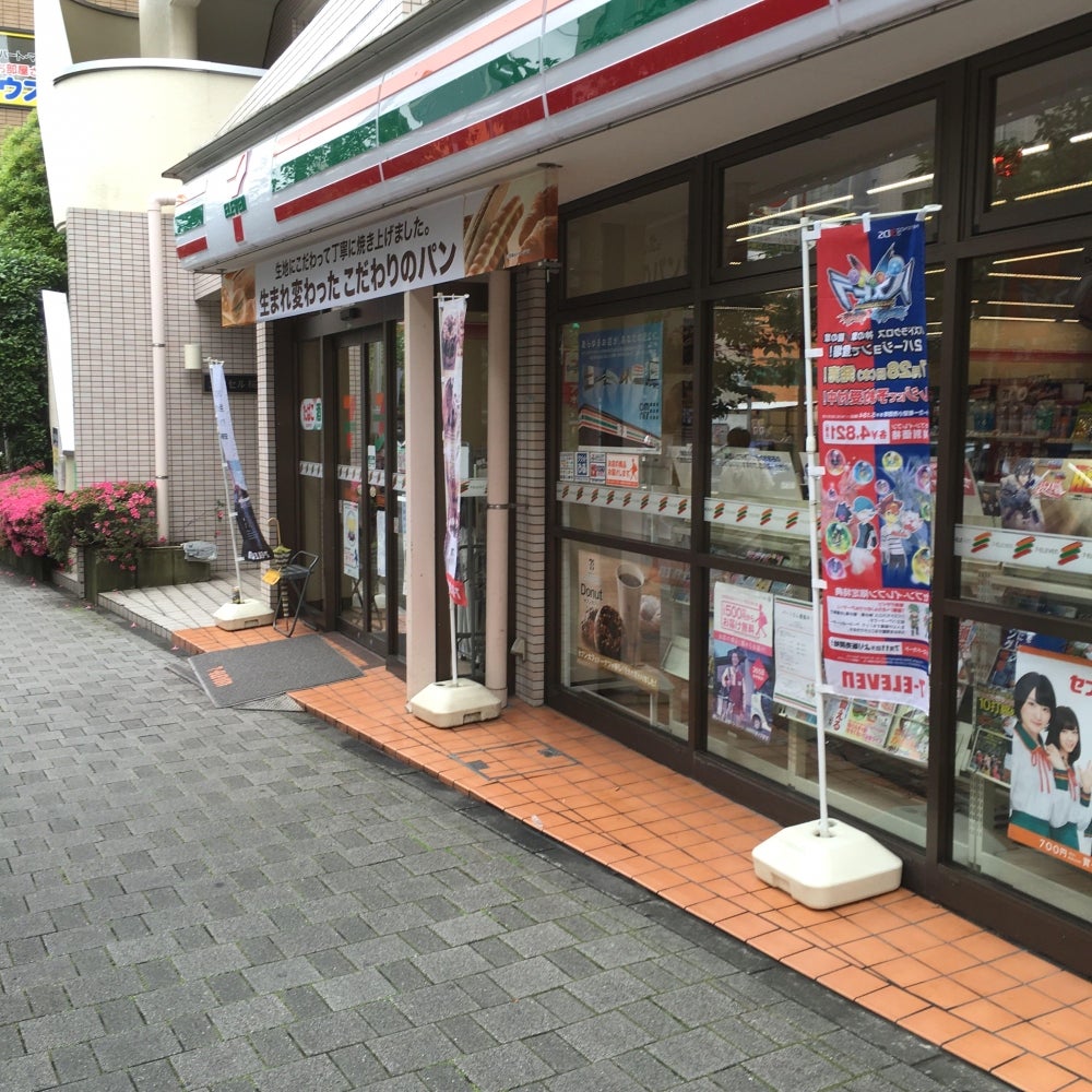 藤和桜新町ホームズ コンビニ