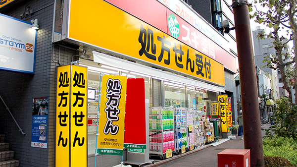 自由ヶ丘第３マンション ドラッグストア