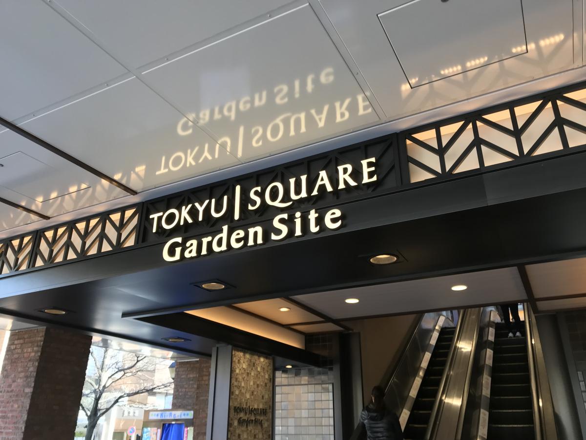 自由ヶ丘第３マンション ショッピング施設