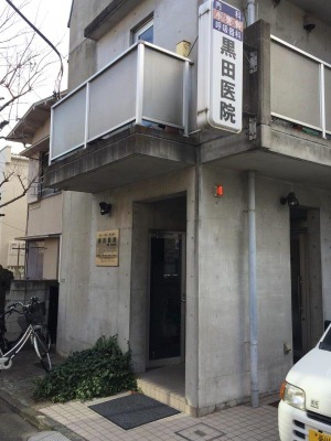 自由ヶ丘第３マンション 総合病院