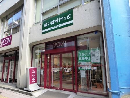 アンバサダー三軒茶屋 スーパー