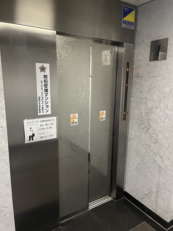 アンサンブル大井 共用部写真（その他）