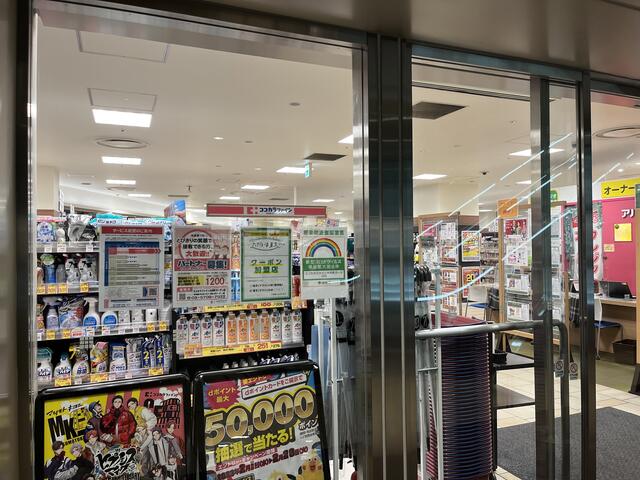 アンサンブル大井 ドラッグストア