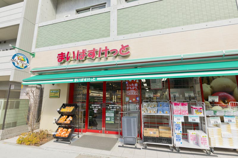 ニューライフ西早稲田 スーパー