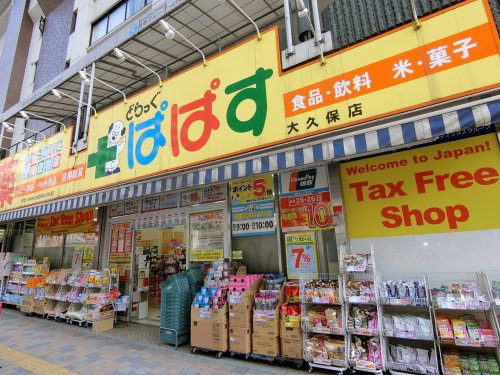 ニューイースタンハイツ ドラッグストア