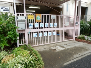 ニューイースタンハイツ 幼稚園
