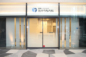 ニューイースタンハイツ 総合病院