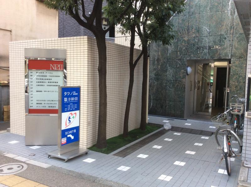 本郷マンション 総合病院