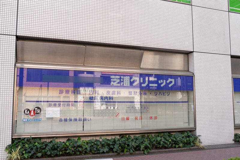 東京ベイビュウ 総合病院