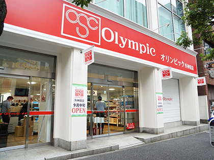 外神田永谷タウンプラザ スーパー