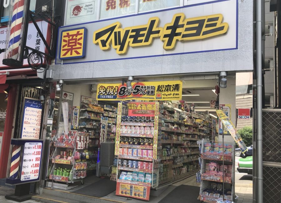 外神田永谷タウンプラザ ドラッグストア
