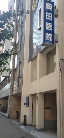 外神田永谷タウンプラザ 総合病院