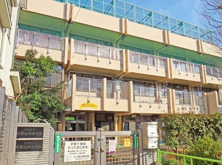 オープンレジデンシア文京本駒込 幼稚園