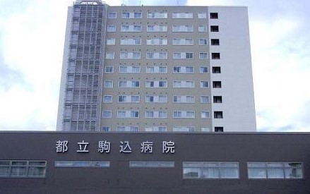 オープンレジデンシア文京本駒込 総合病院