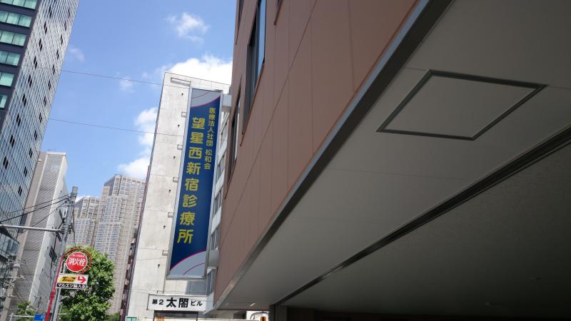 ライフコーポ土屋 総合病院