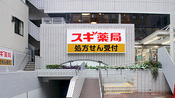 ステージファースト後楽園 ドラッグストア