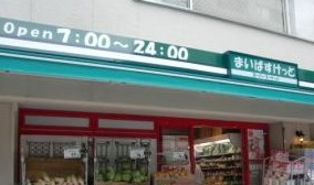 ライオンズマンション大森第６ スーパー