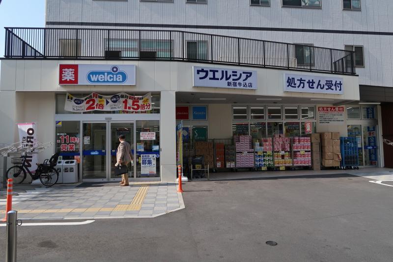 メイゾン牛込 ドラッグストア