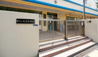 サンタウン立花３号棟 中学校