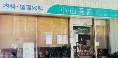 サンタウン立花３号棟 総合病院