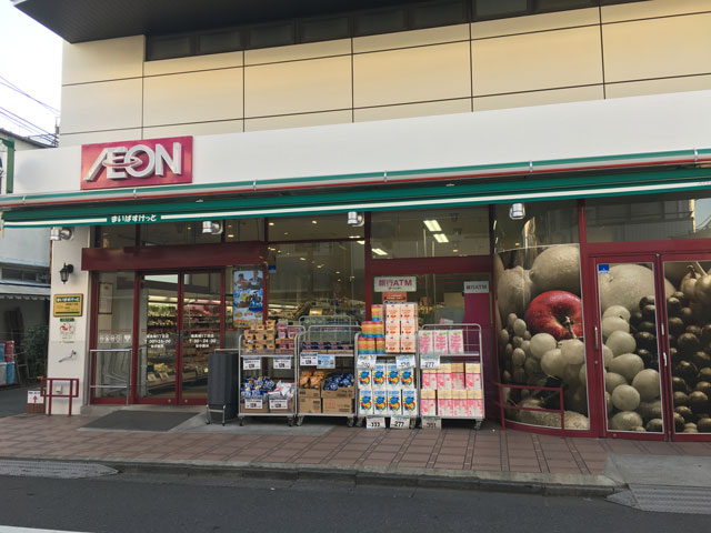コスモ東長崎 スーパー
