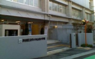パレステュディオ代々木 小学校
