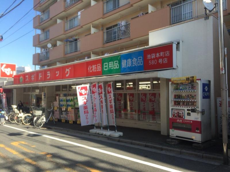 シスナブ池袋本町Ｃ棟 ドラッグストア