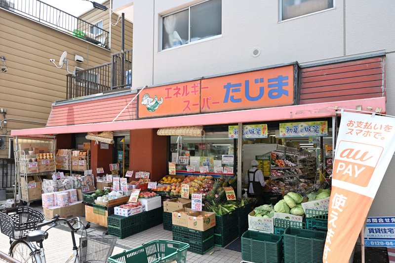 向島パークハイツ スーパー