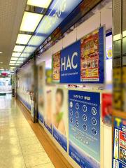 柴ニックハイム野毛山 ドラッグストア