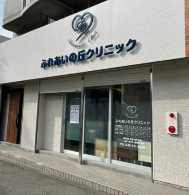 アークガーデンひびきの街四番館 総合病院