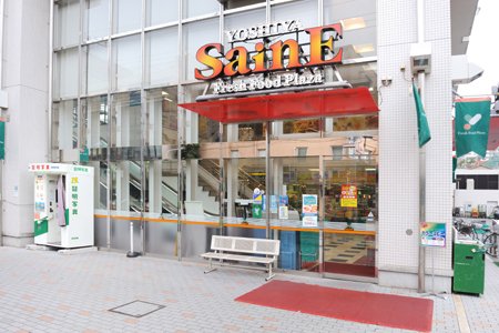 目白ガーデニア スーパー