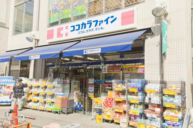 目白ガーデニア ドラッグストア