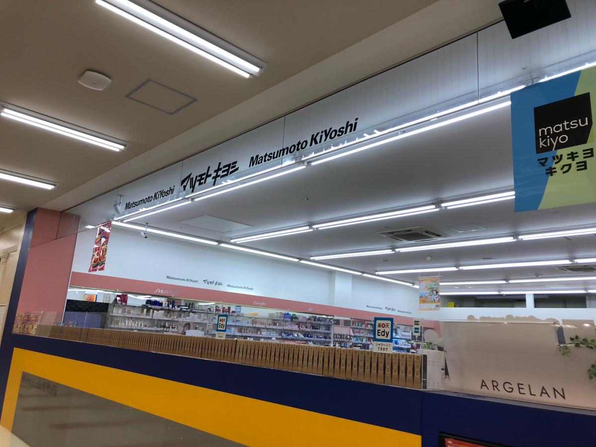 ニューライフマンション木場 ドラッグストア