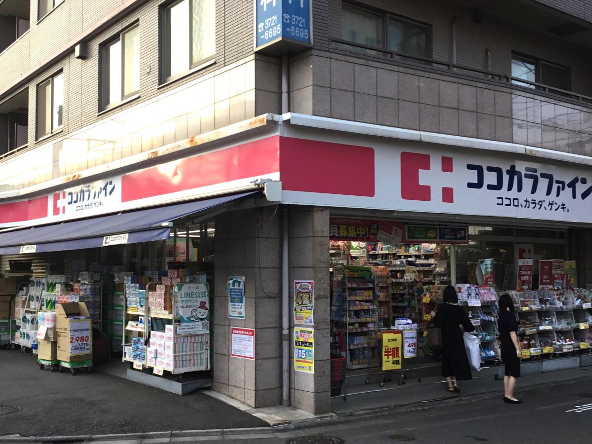 セザール田園調布本町 ドラッグストア