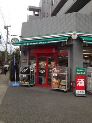 グラーサ上用賀 スーパー