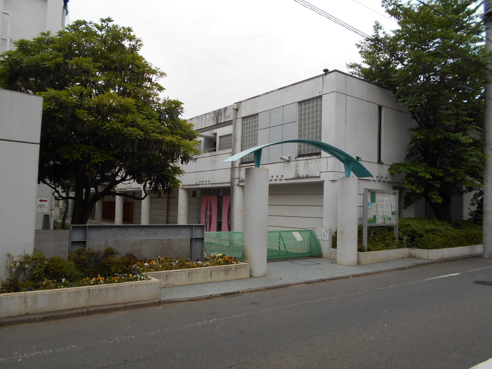グラーサ上用賀 中学校