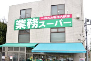 Ｄグラフォート世田谷芦花公園 スーパー
