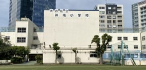 ニュー渋谷コーポラス 小学校