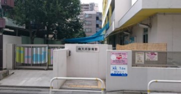 シティタワー品川パークフロント 幼稚園