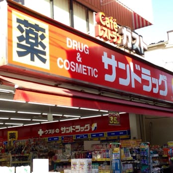 パルミナード多摩川 ドラッグストア