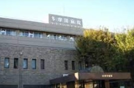 グランタワー調布国領　ル・パサージュ 総合病院