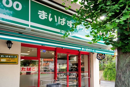 ブランズ市が尾ヒルトップ スーパー
