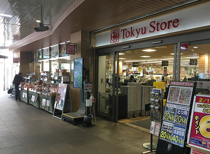 ブランズ市が尾ヒルトップ スーパー
