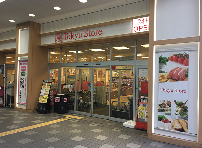 ＴＨＥ　ＲＥＳＩＤＥＮＣＥ　小杉陣屋町 スーパー