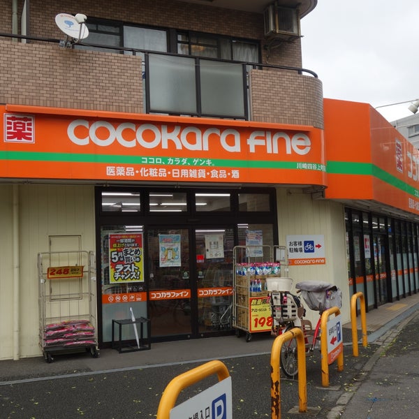 グレーシアシティ川崎大師河原 ドラッグストア